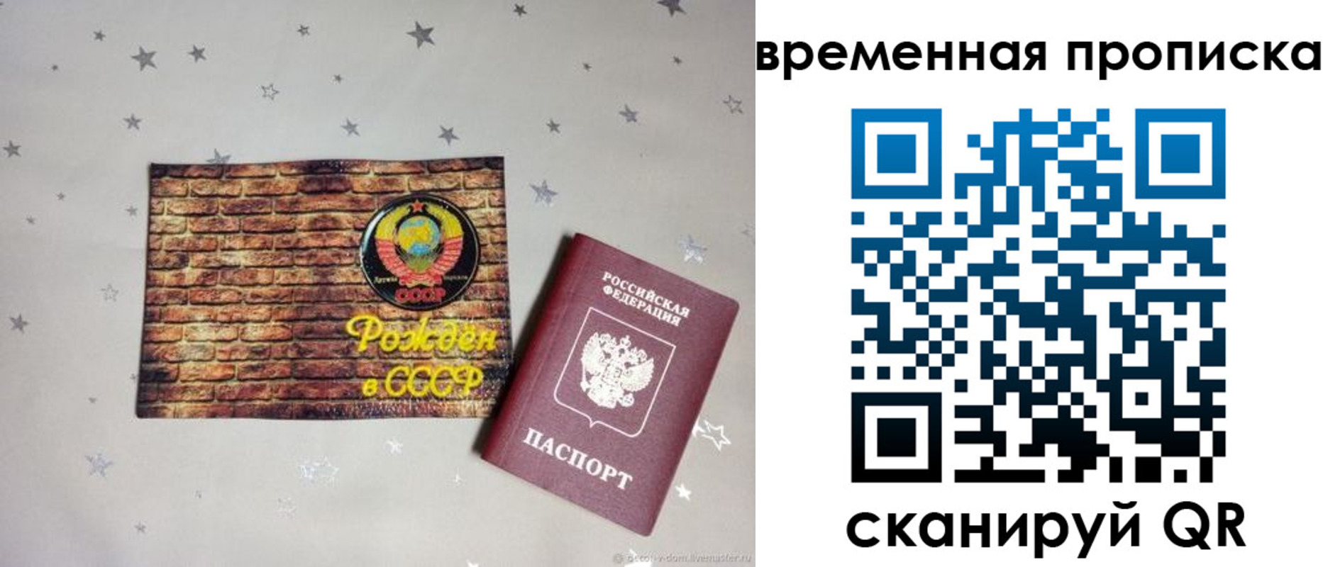 временная регистрация собственник в Кушве
