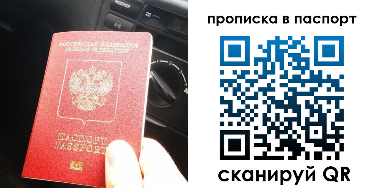прописка гарантия в Кушве