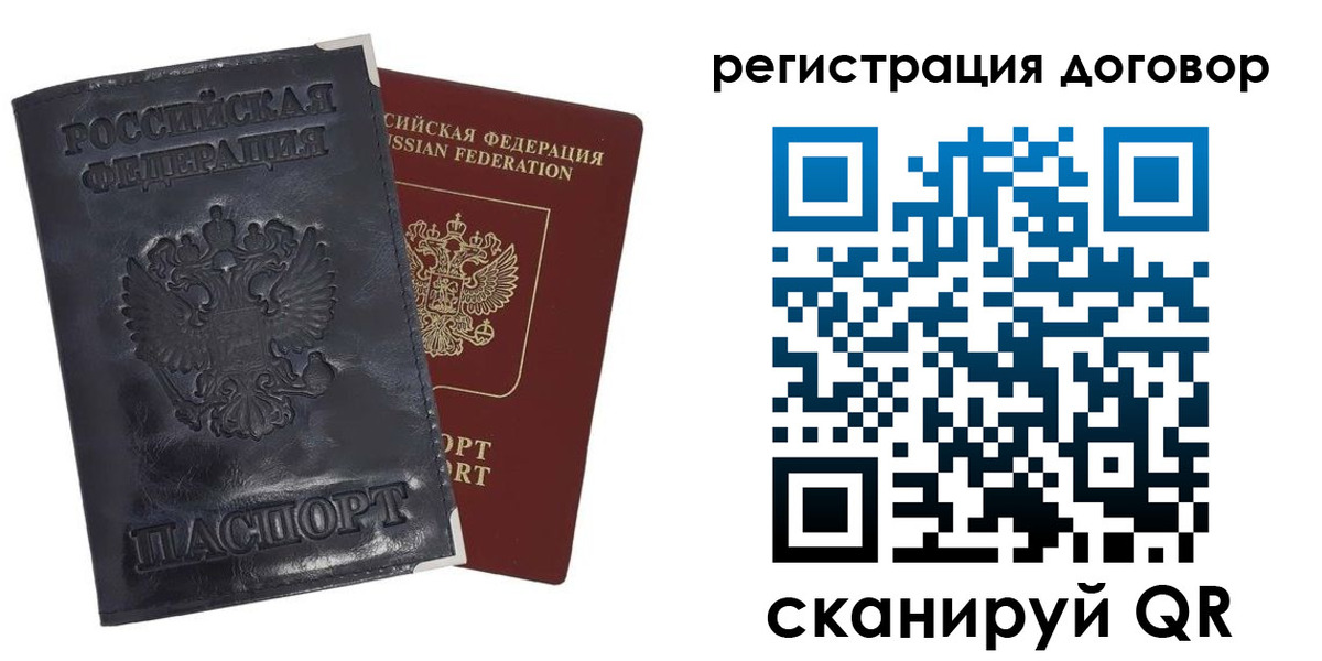 прописка ребенка в Кушве