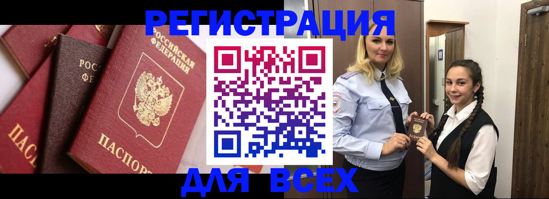 прописка гарантия в Кушве