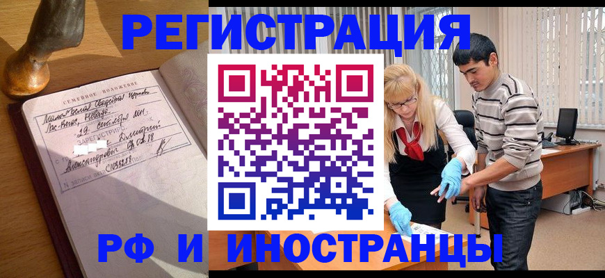 регистрация в Кушве