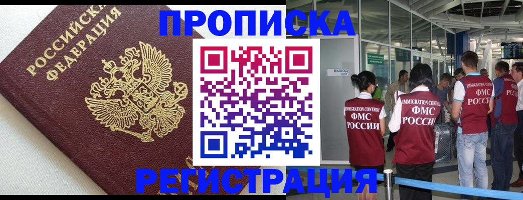 прописка ребенка в Кушве