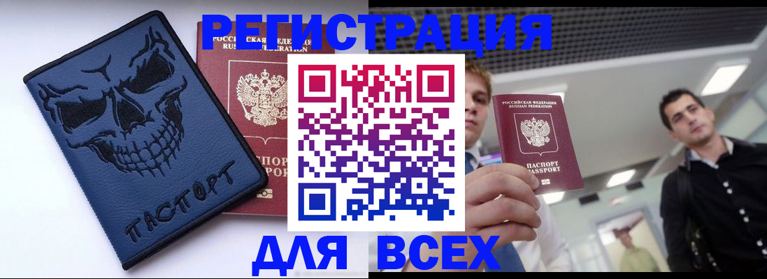 прописка в квартире в Кушве