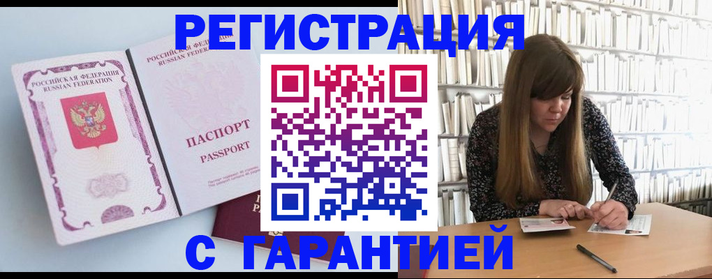 прописка для кредита в Кушве