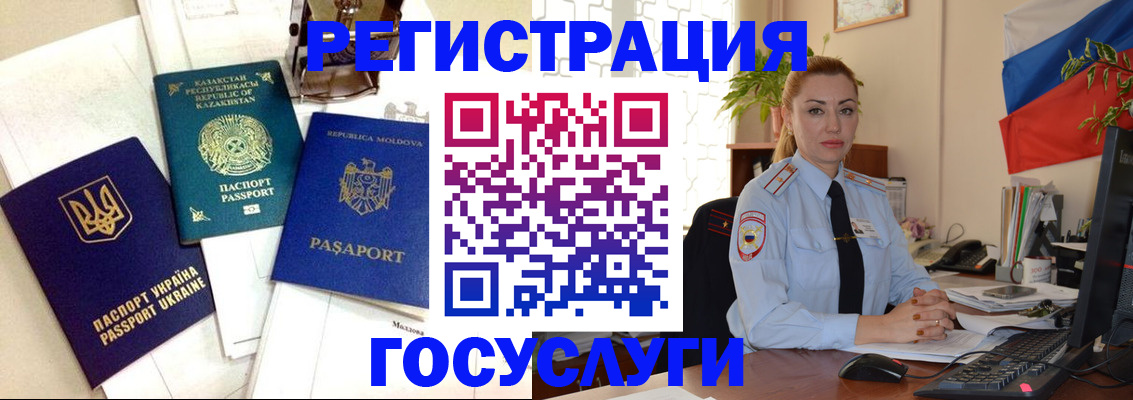 прописка иностранных граждан в Кушве