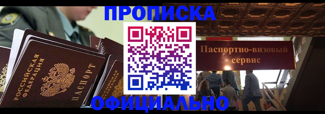 временная регистрация в Кушве